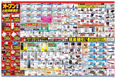 釧路本店 さらに見やすく買いやすくなってオープン_うら