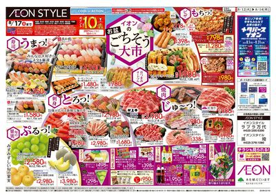 8/12号 お盆ごちそう大市:表面
