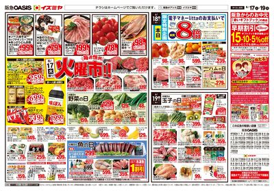 6月17日号オモテ