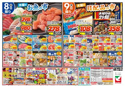7/6号 ウラ