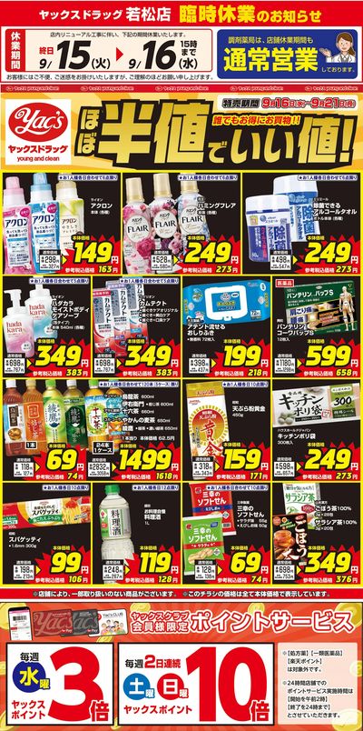 2026年9月16日号