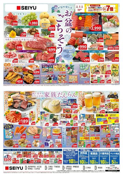 0811お盆チラシ