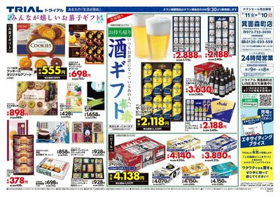 箕面森町店_裏