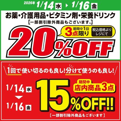 お得な割引クーポン配信中!