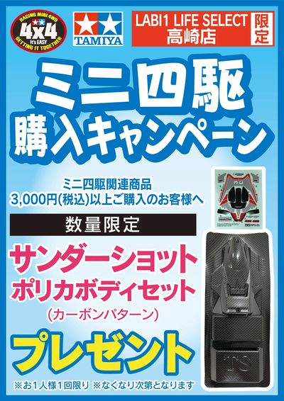 LINEチラシ│LINEでお得なチラシ情報を簡単にチェック