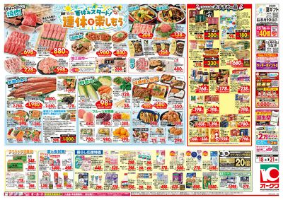 7月18日週末:うら
