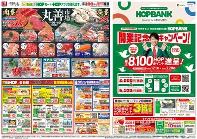 12/6(土)~丸善市場【表面】