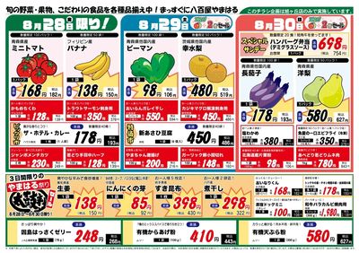 旭ヶ丘店仮_裏面B4_20260825