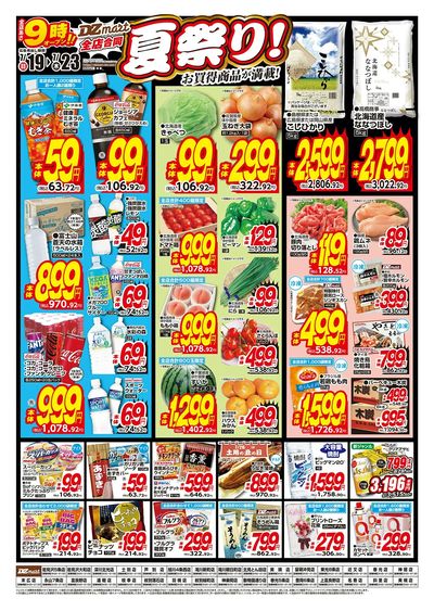 DZmart全店あさ9時オープン!!
