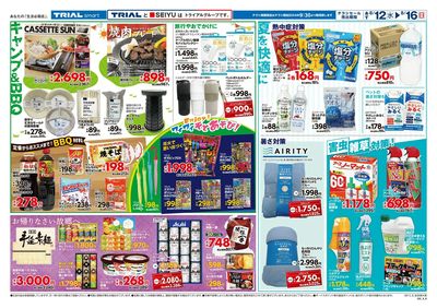 TRIAL smart 佐世保大塔店_裏