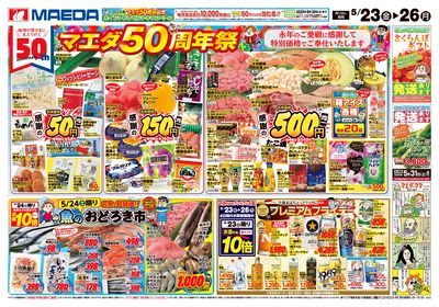 マエダ50周年祭 おもて