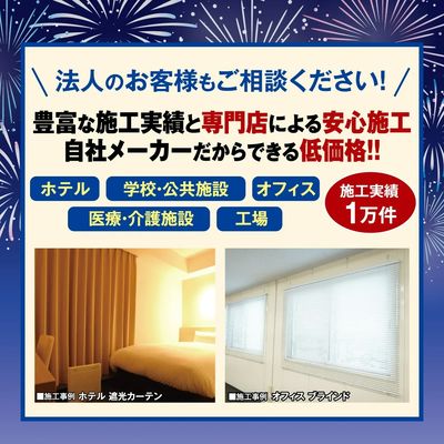 夏物最終クリアランスセール 8/6-16
