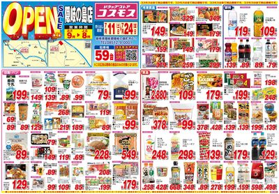 26/7/11~26/7/24 隠岐の島店-表