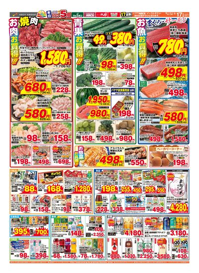 スーパーチェーンふじ上富良野店 - 株式会社道北アークス