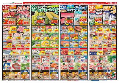 9/21号 オモテ