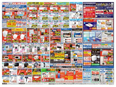 OPEN特別協賛セール(うら)