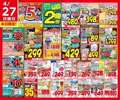 20250427 日替