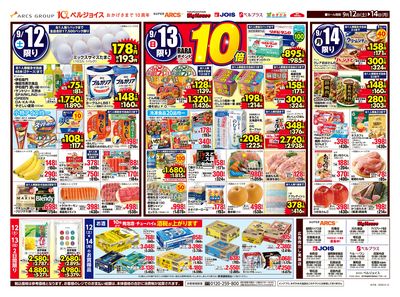 秋のおいしい旬食材