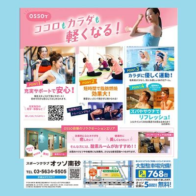 オッソは充実しすぎてます!!