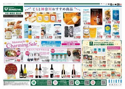 9/15号チラシ:オモテ