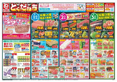 8/1号