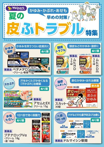 LINEチラシ│LINEでお得なチラシ情報を簡単にチェック