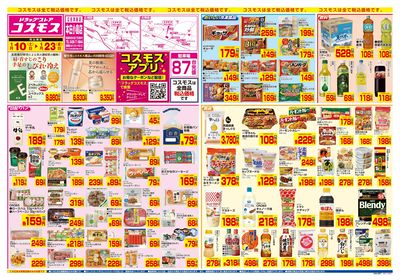 1/10~1/23__本庄小島店-表