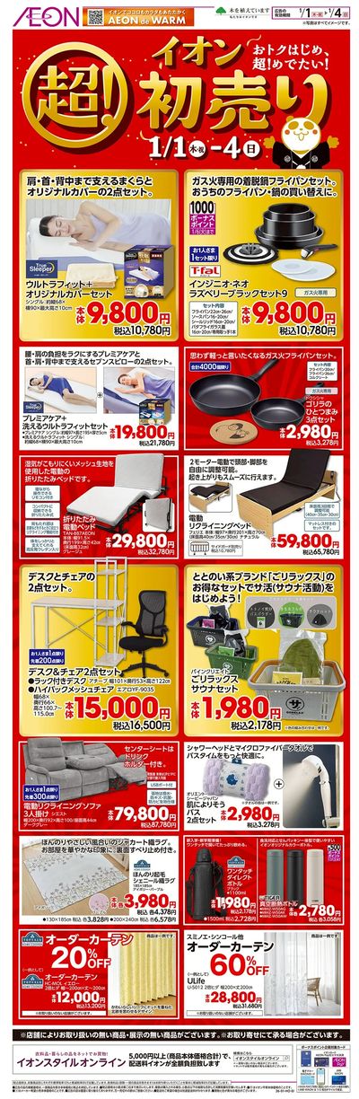 LINEチラシ│LINEでお得なチラシ情報を簡単にチェック