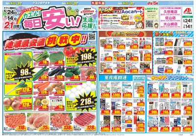 6月24日開始チラシ:表