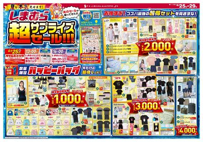 6月25日号