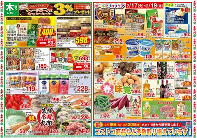 0217号_別版チラシ_裏