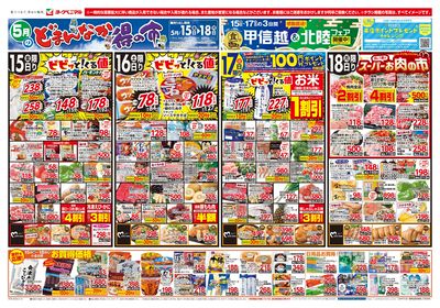5/15号 オモテ