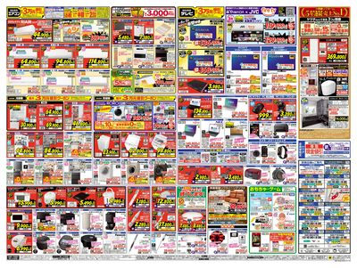 スーパーSALE(うら)