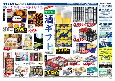 米子大谷店_裏