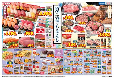 8/9号 オモテ
