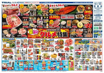 笠懸店_表