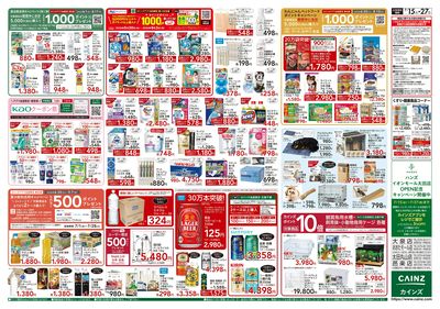 夏を楽しもう 7/15号