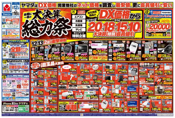 LINEチラシ│LINEでお得なチラシ情報を簡単にチェック