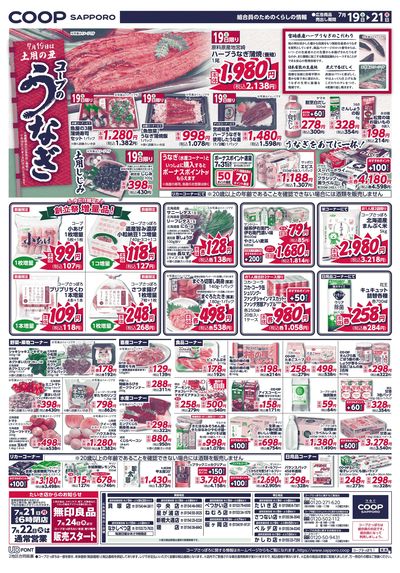 7/19号 ウラ