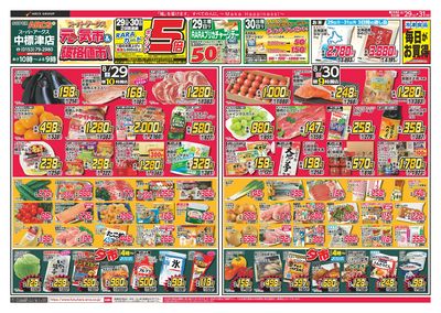 【SA中標津店】元気市&破格値市 29日30日ポイント5倍