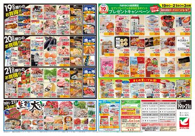 5/19号 ウラ