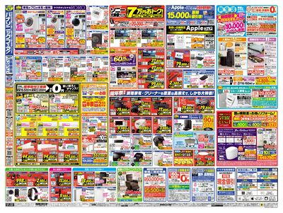 OPEN1周年 特別セール!(うら)