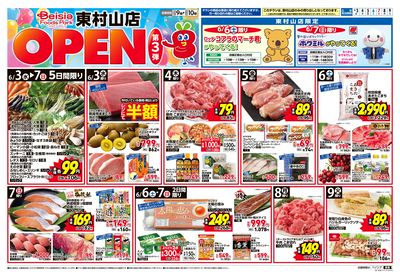 6/3号 オモテ