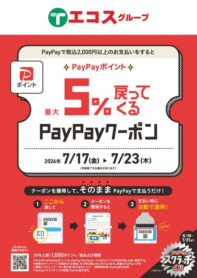 おしらせ