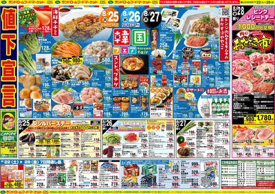 8/22号 裏