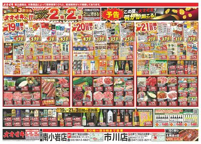 7/19(土)~7/25(金)