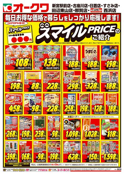 6月1日:おもて