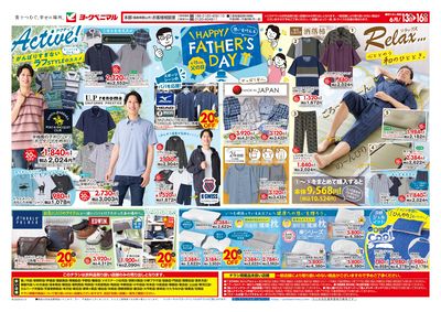 6/13号衣料 ウラ