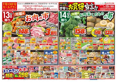 7/13号 オモテ