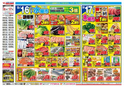 9月16日週中:おもて